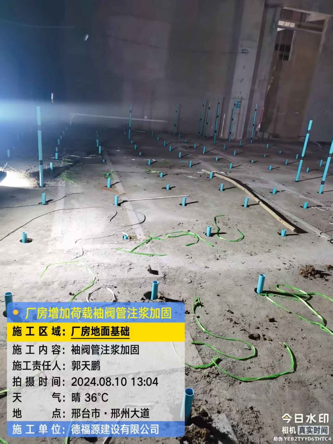 石拐袖阀管注浆施工