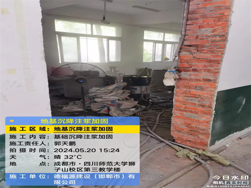 石拐高压旋喷注浆在地基下沉注浆加固中的应用