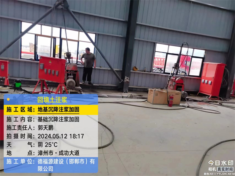 石拐地基下沉注浆加固后的房屋稳固性评价