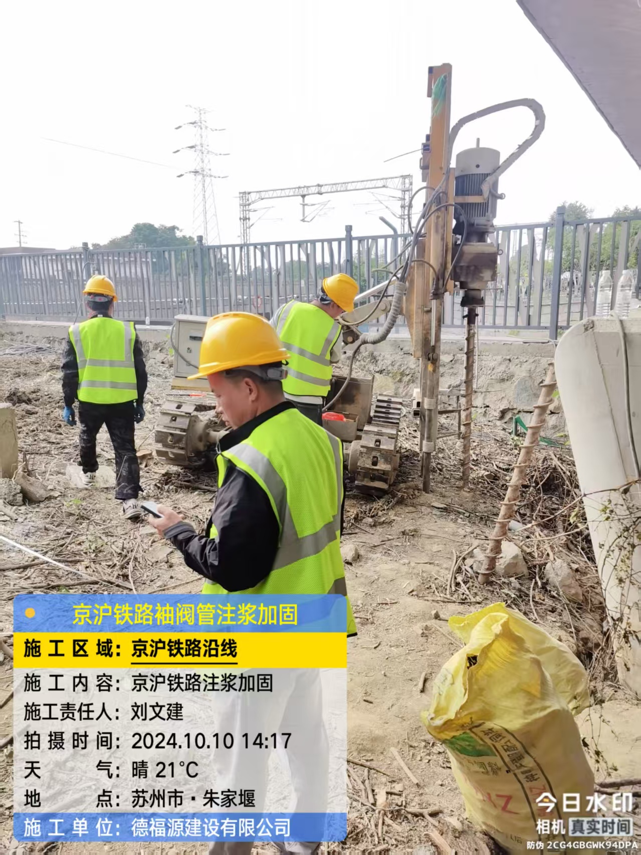 石拐袖阀管注浆工艺